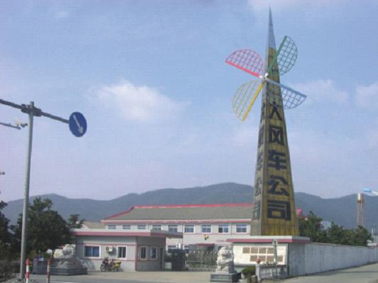 寧波大風車教育器材有限公司