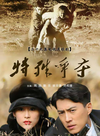 劉希媛(劉美希(黑龍江籍影視演員劉希媛)) 劉希媛(劉美希(黑龍江籍影視演員劉希媛))