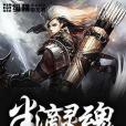 半滴靈魂 半滴靈魂