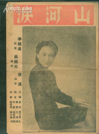 白楊(中國內地女演員) 白楊(中國內地女演員)