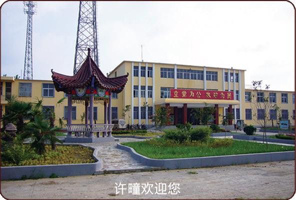 許疃村 許疃村