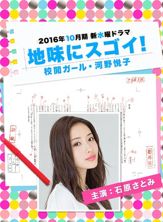 本田翼 本田翼