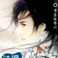 溫情江湖 溫情江湖