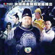 神探狄仁傑(神探狄仁傑電視劇系列) 神探狄仁傑(神探狄仁傑電視劇系列)