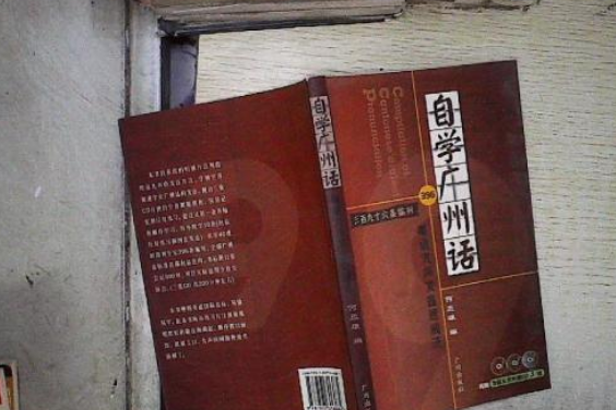 粵語九聲 粵語九聲