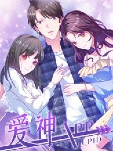 愛神APP 愛神APP
