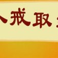 財經小辭典 財經小辭典