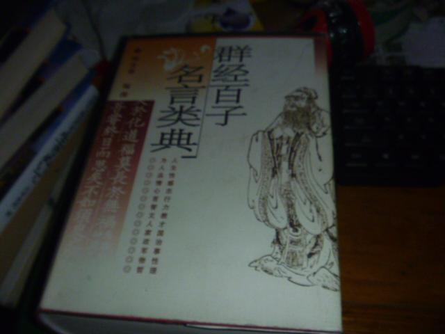 典金經 典金經