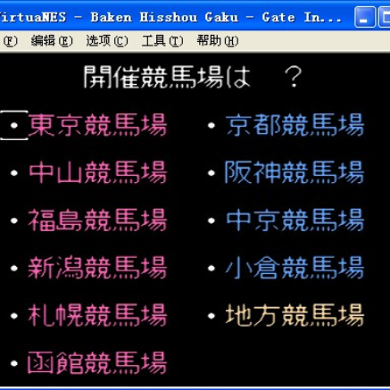馬券必勝學 馬券必勝學