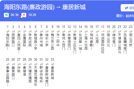 泰州公交3路 泰州公交3路