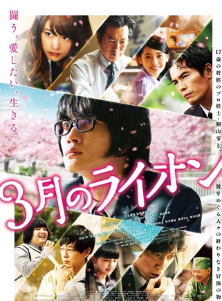 高橋一生 高橋一生