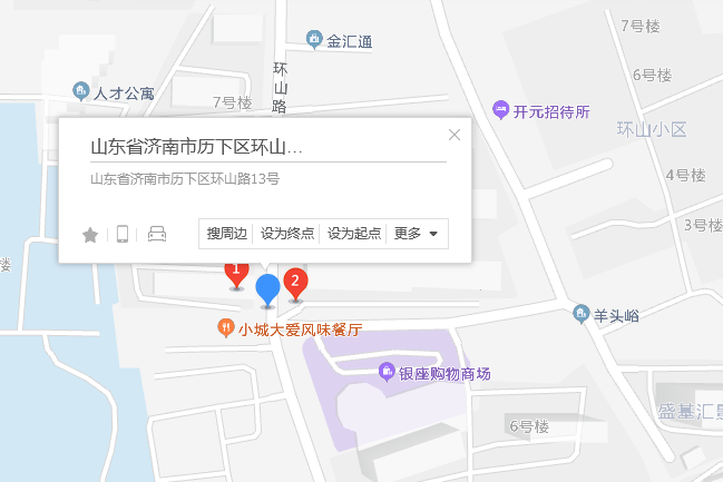 環山路13號 環山路13號