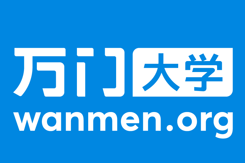 萬門大學 萬門大學
