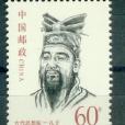 論語·述而篇 論語·述而篇
