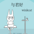 與君好 與君好