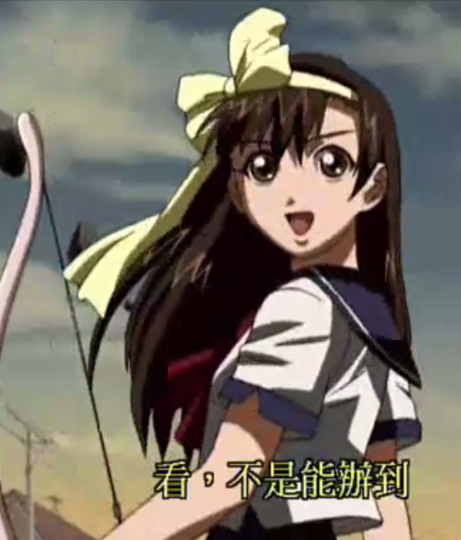 生澤留理子