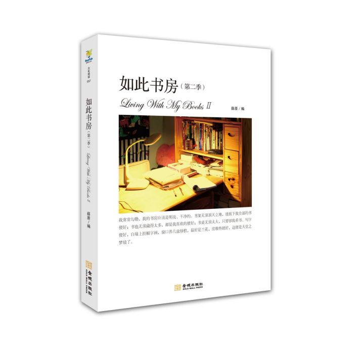 如此書房 如此書房
