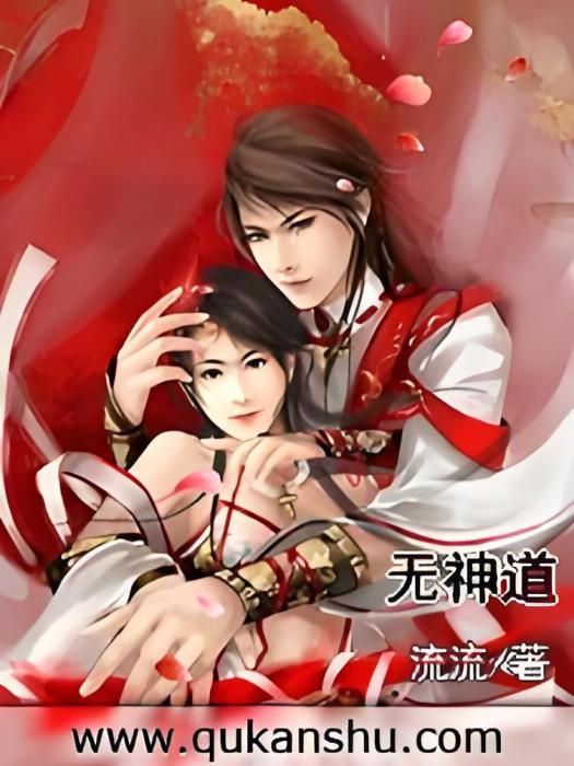無神道 無神道