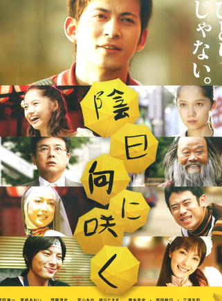 三浦友和(三浦稔) 三浦友和(三浦稔)
