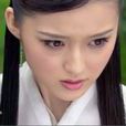 凌慕華(小說《散花女俠》和《聯劍風雲錄》中人物) 凌慕華(小說《散花女俠》和《聯劍風雲錄》中人物)