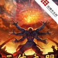 三體文明 三體文明