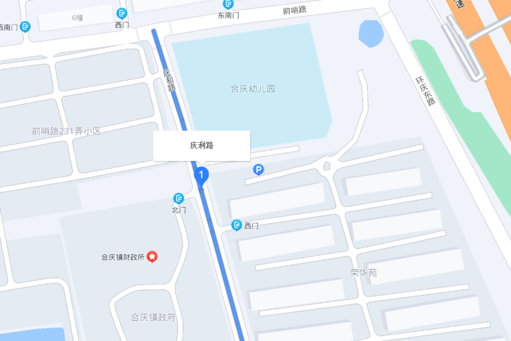 慶利路 慶利路