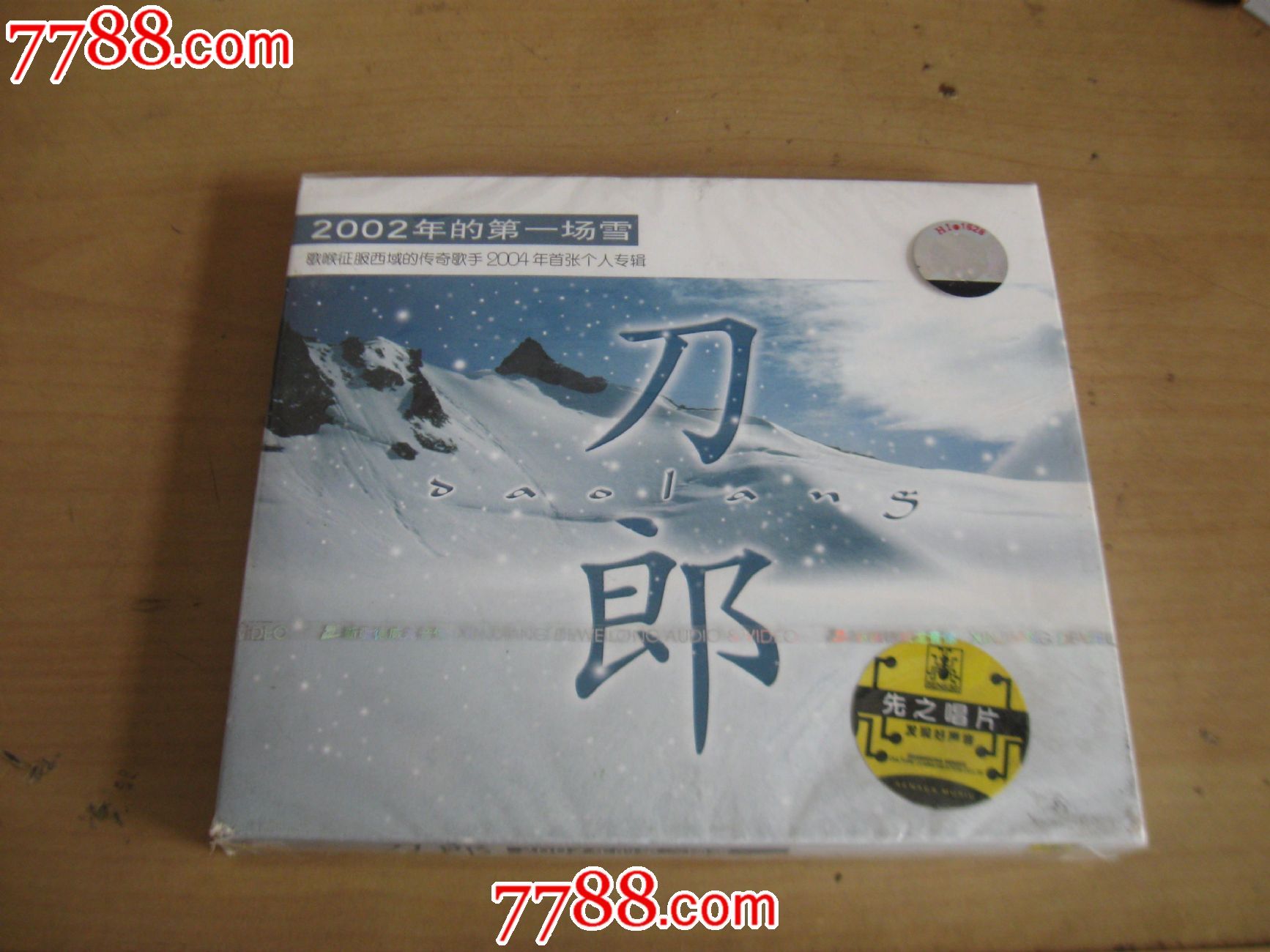 刀郎2002年的第一場雪（原唱原伴奏卡拉OK專輯）(VCD)