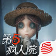 第五人格(2018年網易遊戲出品的手機遊戲)