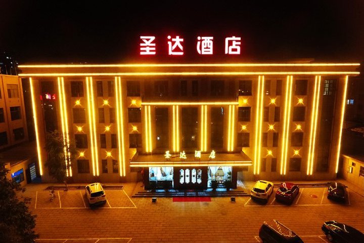 聖達大酒店 聖達大酒店