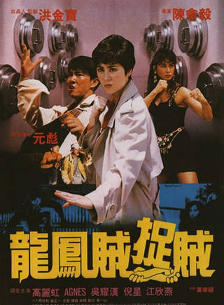 洪金寶(朱元龍(洪金寶別稱)) 洪金寶(朱元龍(洪金寶別稱))