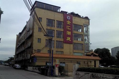 金匯潮庭 金匯潮庭