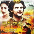馬可·波羅(1982年於紹康主演中意合拍電視劇) 馬可·波羅(1982年於紹康主演中意合拍電視劇)