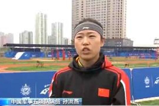 孫洪燕 孫洪燕