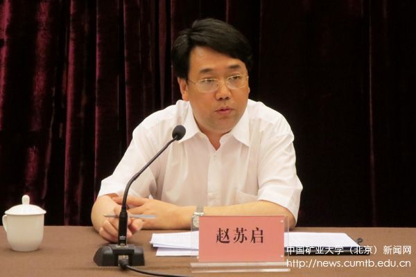 趙蘇啟 趙蘇啟