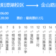 蘇州公交816路 蘇州公交816路