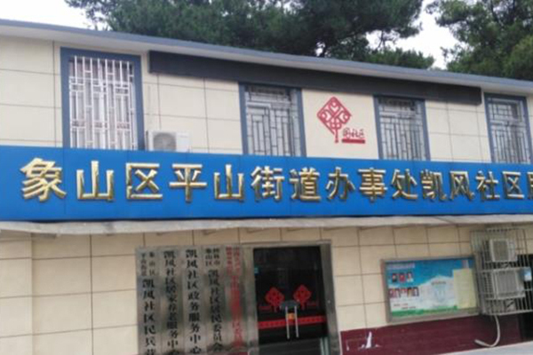 凱風社區 凱風社區