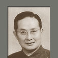 丘勤寶 丘勤寶