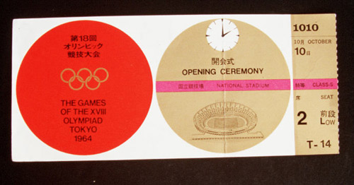 1964年東京奧運會開幕式門票