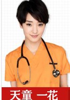 急救車(日本2016年剛力彩芽主演電視劇) 急救車(日本2016年剛力彩芽主演電視劇)