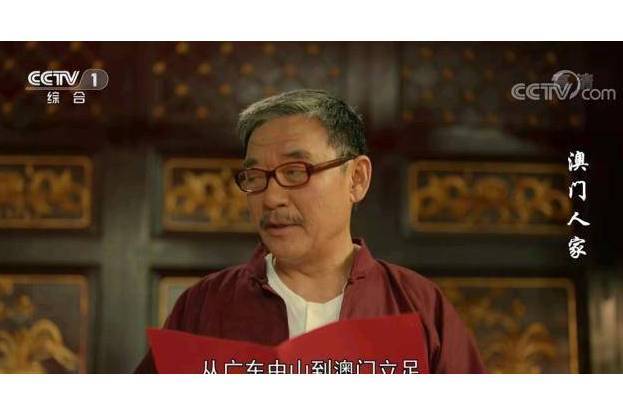 梁恆(《澳門人家》中的角色) 梁恆(《澳門人家》中的角色)