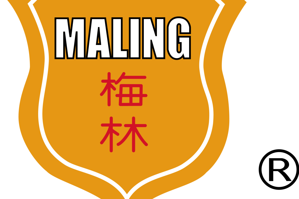 梅林(罐頭類食品品牌) 梅林(罐頭類食品品牌)