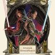 William Shakespeare\x27s The Merry Rise of Skywalker William Shakespeare\x27s The Merry Rise of Skywalker