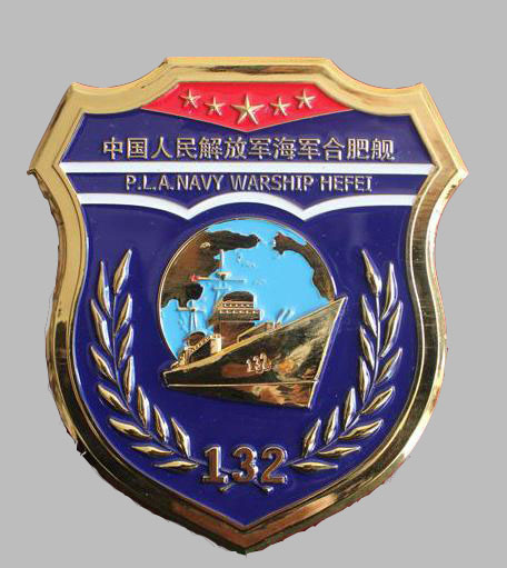 132合肥號護衛艦艦徽