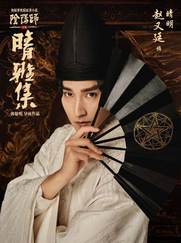 晴雅集