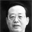 何少川(原中共福建省委副書記) 何少川(原中共福建省委副書記)