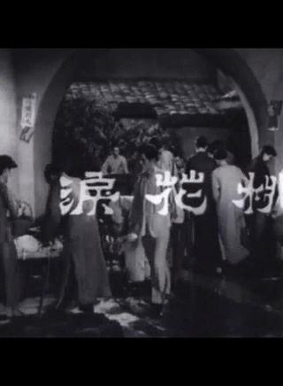 尤敏 尤敏