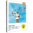 曼丁之獅(2020年江蘇鳳凰文藝出版社出版的圖書) 曼丁之獅(2020年江蘇鳳凰文藝出版社出版的圖書)