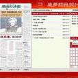 電子報刊 電子報刊