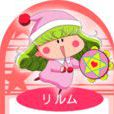 莉露姆 莉露姆
