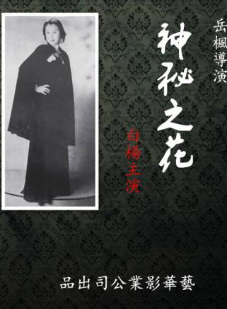 白楊 白楊